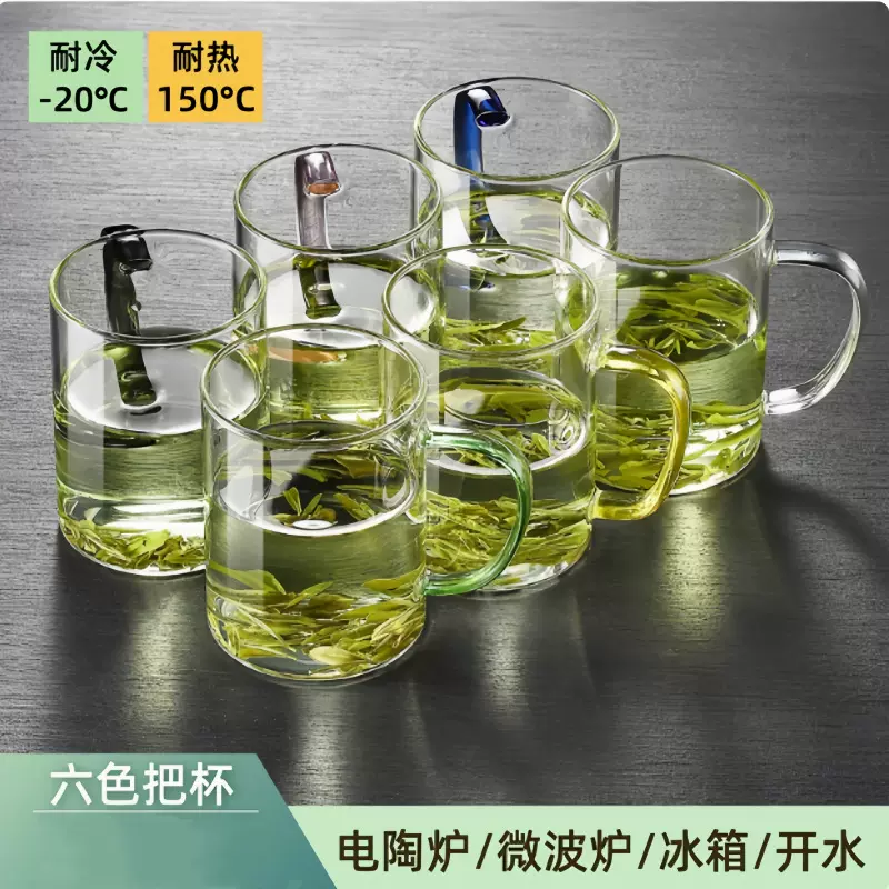 耐高温茶杯玻璃杯带把手泡茶杯子家用喝水透明牛奶杯待客水杯套装