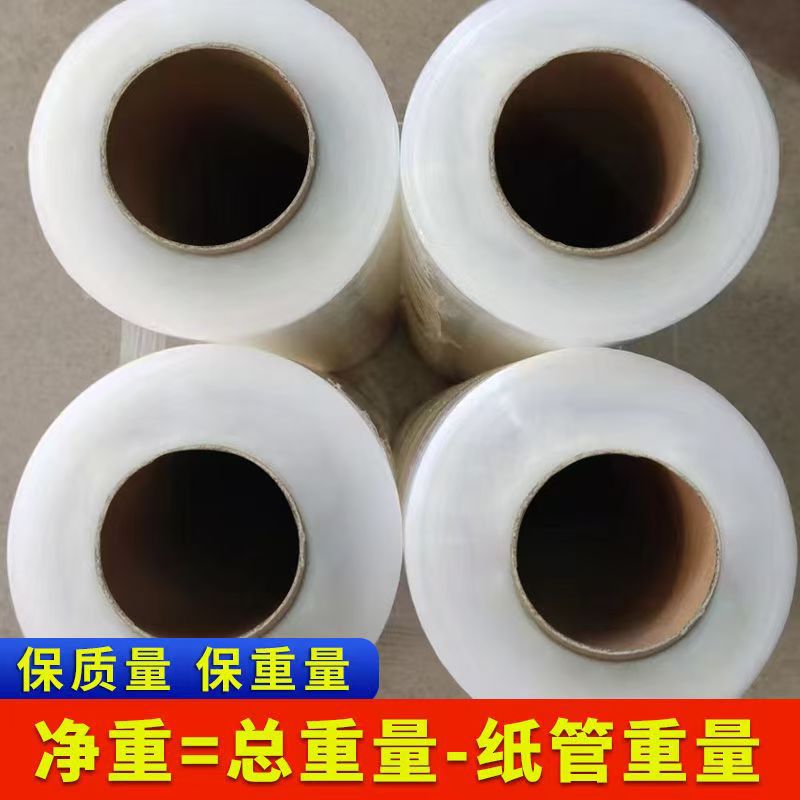 PE缠绕膜托盘包装膜50cm宽拉伸膜保护膜塑料围膜打包伸缩小卷