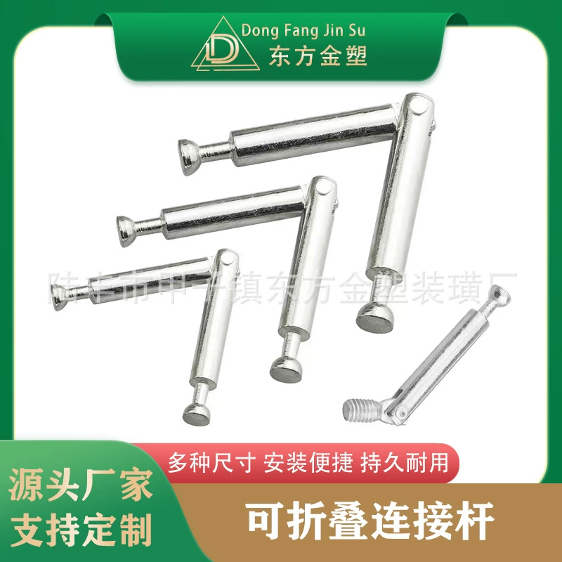 Восточный Золотой пластик, Подвижный двойной складной стержень, 180 градусов, складной двусторонний шатун с зубьями, двойной складной стержень три в одном