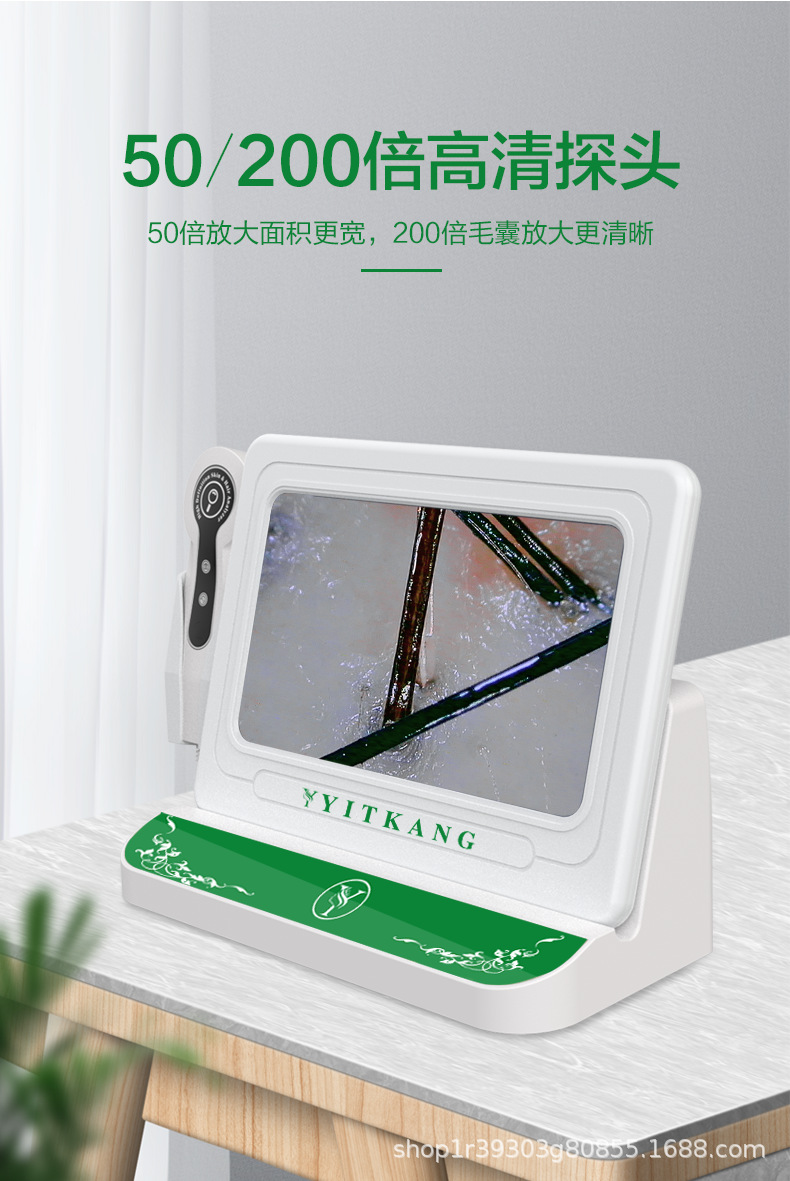 10寸企业店三光谱新详情_07.png