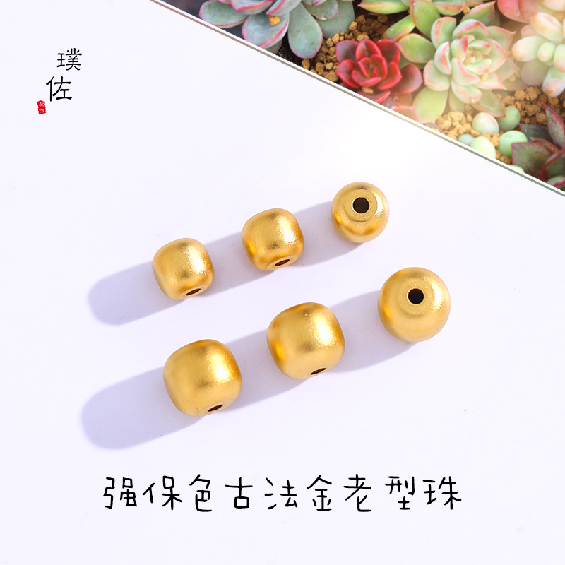 璞佐久不掉色老型桶珠沙金diy配件散珠古珠男女手串手鍊項鍊