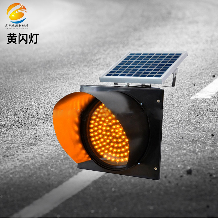 黄闪灯太阳能警示灯厂家工程警示灯黄闪红慢LED频闪灯信号灯