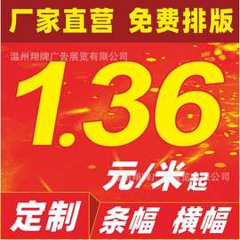 翔牌旗帜布牛津布定制条幅横幅拉条手拉旗来样来图加工长度可定制