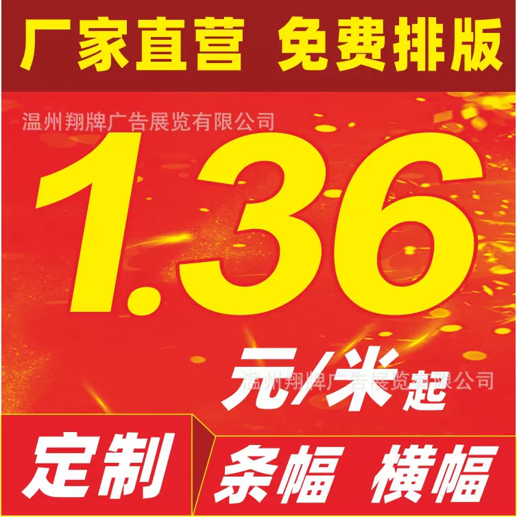横幅 生日条幅制作 结婚竖幅 广告彩色开业竖幅 毕业标语横幅条幅