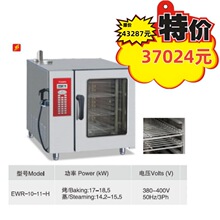 ��˹��������EWR-10-11-Hʮ����X���f��������10���������؃rƷ