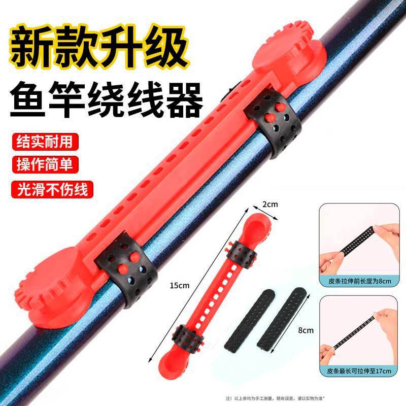 鱼竿绕线器通用款鱼竿收线器绕线卡手竿配件快速收线器钓鱼用品装|undefined