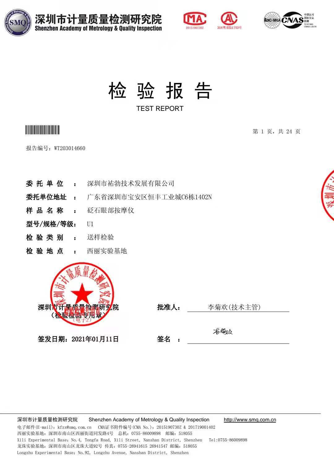 微信图片_20210722204340