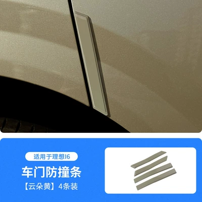in Original Car Color, Modified – Qapı və bamper qoruyucu zolaqlar - cloud-yellow-ideal-i6-door-anti-collision-strip
