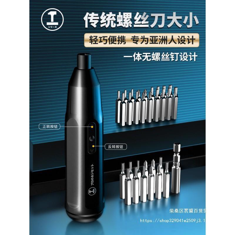 绿林电动螺丝刀小型迷你充电式家用起子机大扭力电批工具包邮碳钢