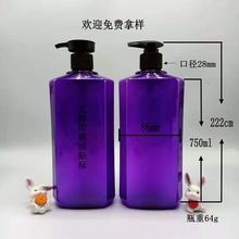 750ml 通用斜肩洗发沐浴护发素瓶  大容量洗手液瓶 瓶身颜色可选