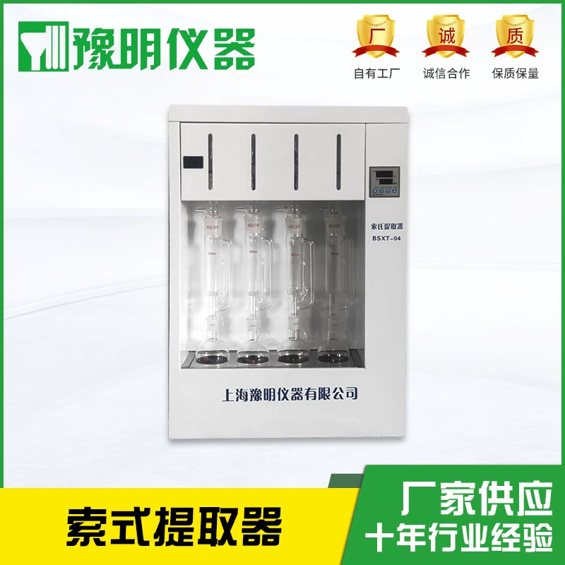 Экстрактор Сокслета Анализатор жира Жидкий экстрактор Твердый экстрактор