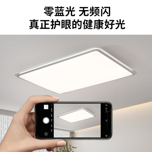 三雄极光 柔层LED吸顶灯客厅卧室智能语音控制现代家居简约客厅灯