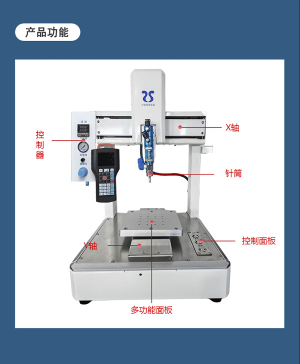 Three-axis and four-axis intelligent fully automatic dispensing machine adapted to UV glue, silicone, hot melt glue, industrial precision dispensing equipment