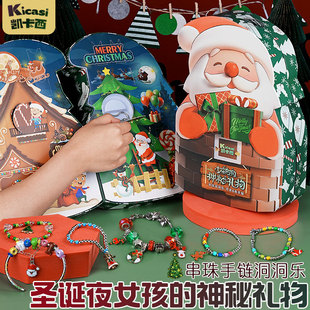 Kaikasi Christmas Gift Girl DIY Jewelry Blind Box Bracelet Hole Poke Toy Kidsren's Birthday Gift