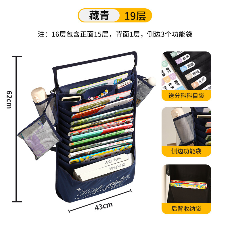 新款课桌书本挂袋学生用教室课本杂志整理袋多层挂式杂物收纳挂袋|undefined