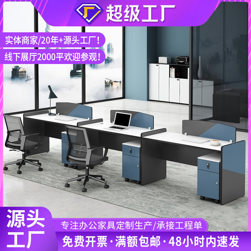 Mesa y silla de oficina de personal moderno simple combinación de tres personas 4 personas pantalla de trabajo fábrica de muebles de oficina