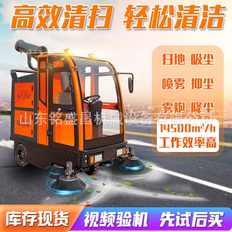 出口驾驶式扫地车商用物业路面环卫电动座驾扫地机小型电动扫地车
