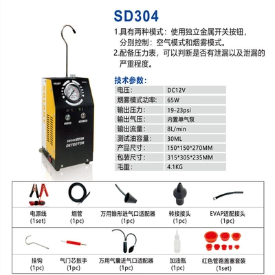Car Engine Exhaust Pipe Air Avtomobil diaqnostika alətləri - sd304-luxury-model