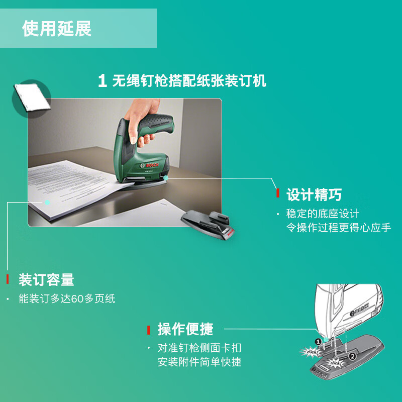 博世（BOSCH）3.6V钉枪无绳电动无线锂电电动射钉枪码钉枪钉画框