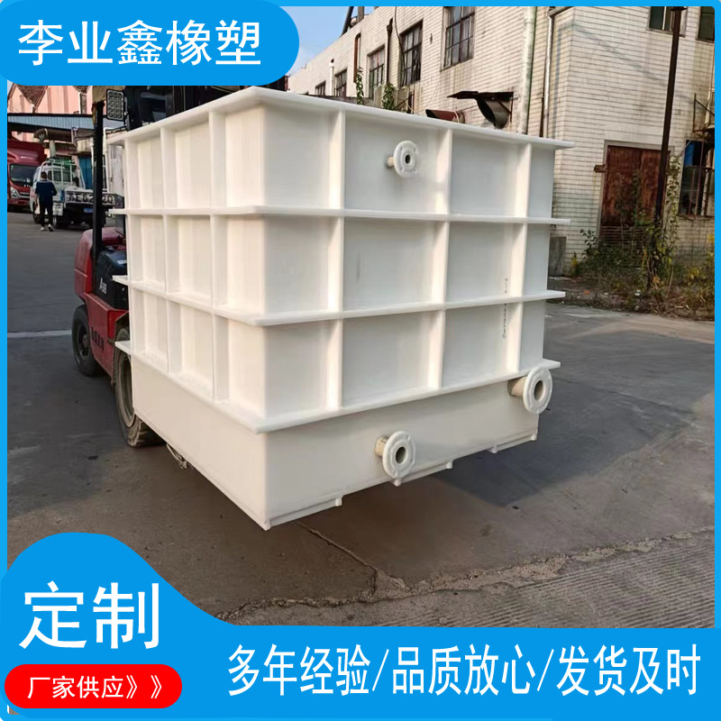 加工定制聚丙烯水槽工业酸洗槽耐酸碱塑料电解槽PP水箱定制