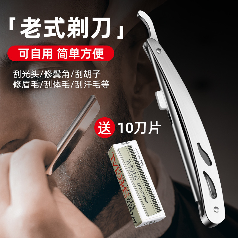 Razor, old-fashioned manual razor, for men and women, for shaving face hair, hair trimming, beard trimming, and hair cutting