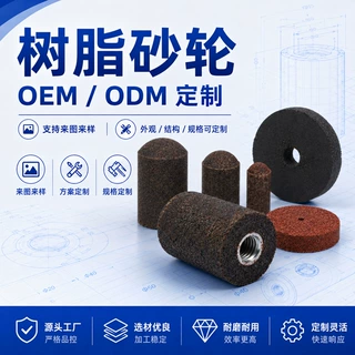 树脂砂轮磨头定 制圆柱/圆饼形工业砂轮打磨去毛刺修边专用多规格