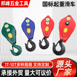Cross-border foreign trade national standard lifting pulley wire rope hook pulley heavy 0.5 t-10t ring pulley manufacturers