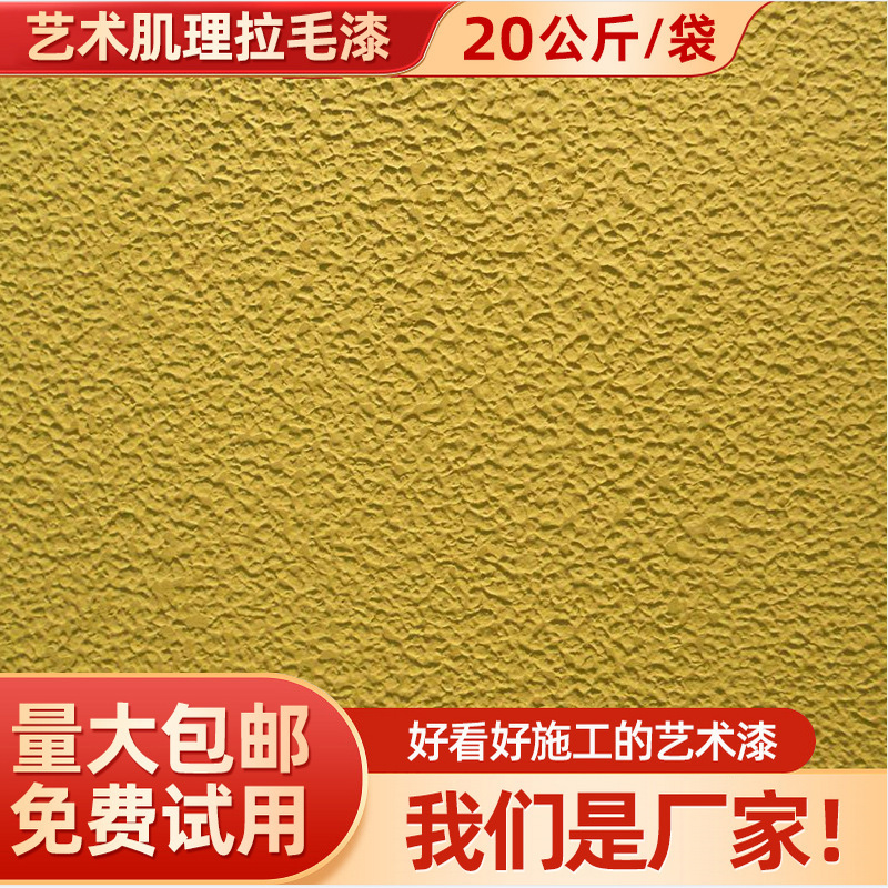 Shandong Linyi factory in stock wholesale internet celebrity style special catering and other places texture texture drawing paint