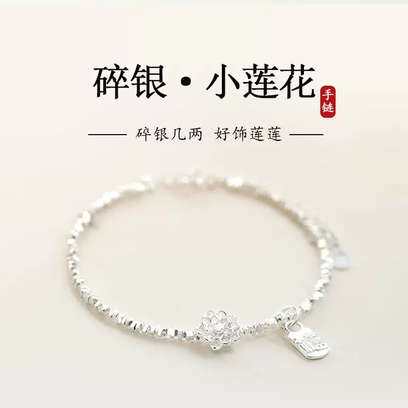 新款碎银子莲花福牌手链女轻奢时尚百搭福运莲莲锁骨链套装批发