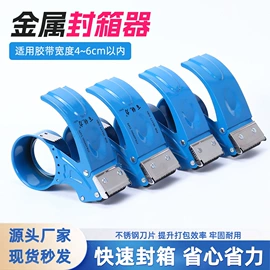 胶带座;包装制品配件;塑料塑胶标签