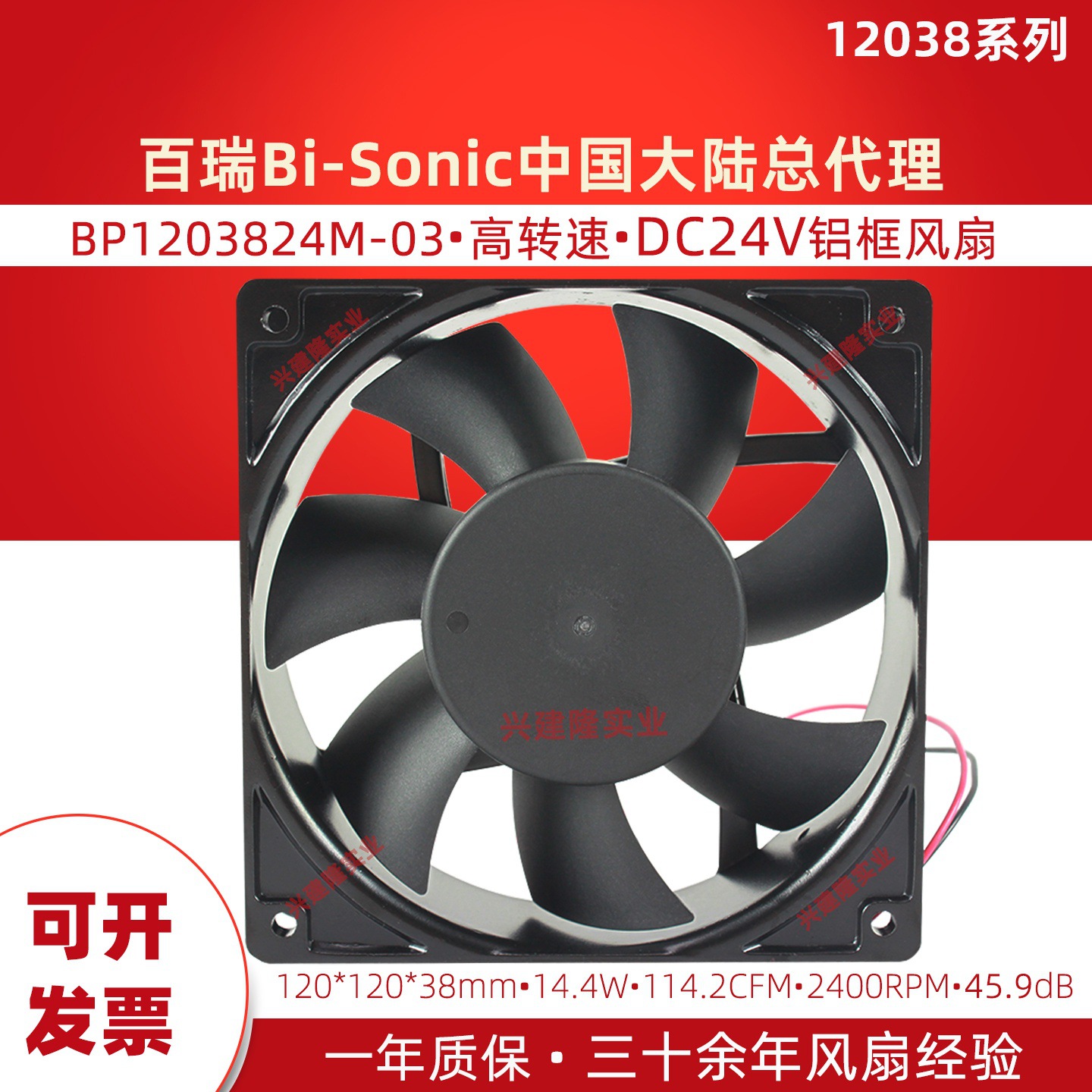 ̨BP1203824M-03ֱ24Vɢȷ