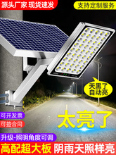 2023新款太阳能户外庭院子灯室内外家用农村充电型led照明道路灯