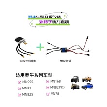 MN99s��168��82��78 ��ת�Ӷ���������װ 2322��ת���+AM32���