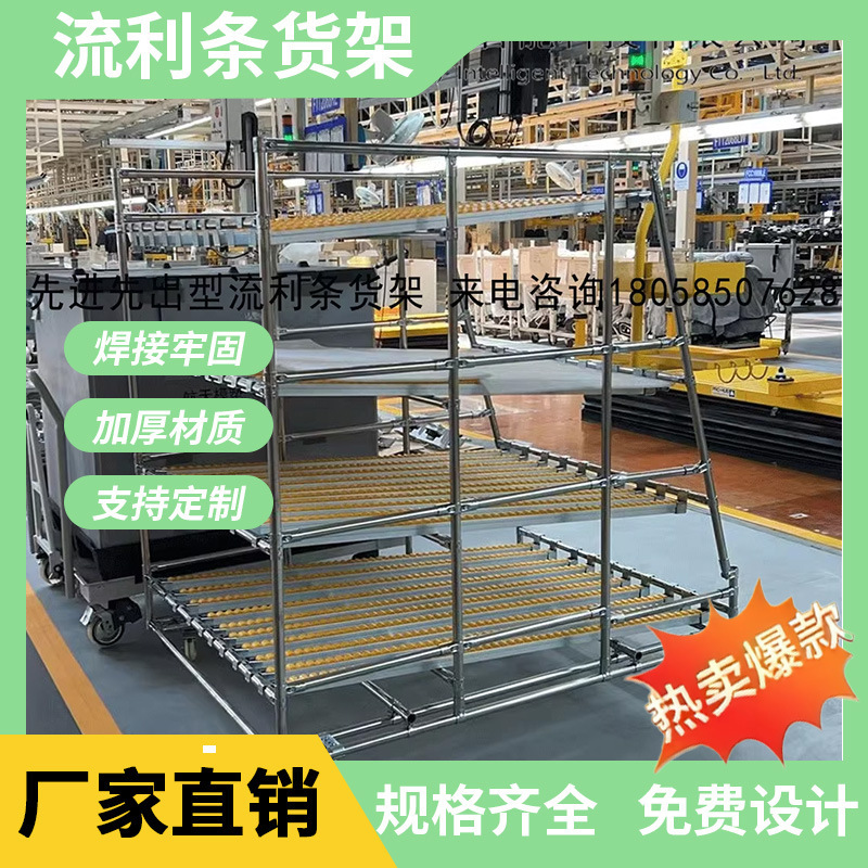 First-In, First-Out Flow Rack Storage Shelves Mobile Material Handling Carts Factory Wholesale High Load-Bearing Processing Rollers First-In, First-Out Flow Rack Storage Shelves Mobile Material Handling Carts Factory Wholesale High Load-Bearing Processing Rollers