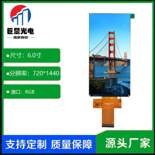 6��TFT LCD�@ʾ�� 6���� MIPI�ӿ� 720*1440������