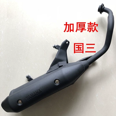 Eagle Ling Eagle 100 – Motorcycle exhaust pipe - yamaha-national-three-thickened-models