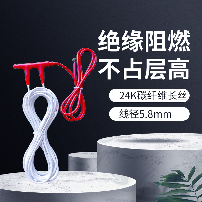 碳纤维硅胶绝缘地暖发热线 控温智能电缆加热带 暖烨 厂家直发