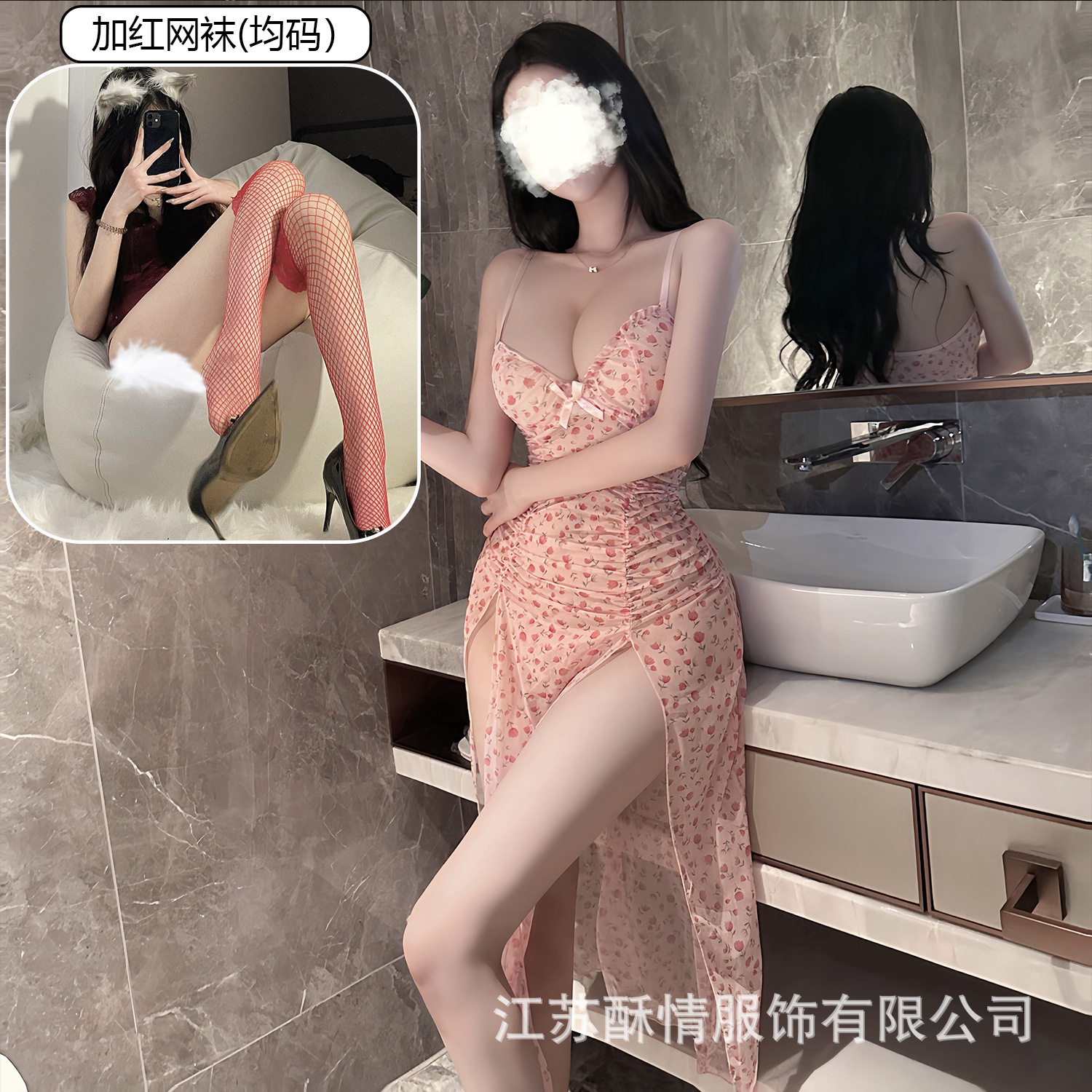 핑크 꽃무늬 롱 서스펜더 스커트 + 레드 망사 스타킹