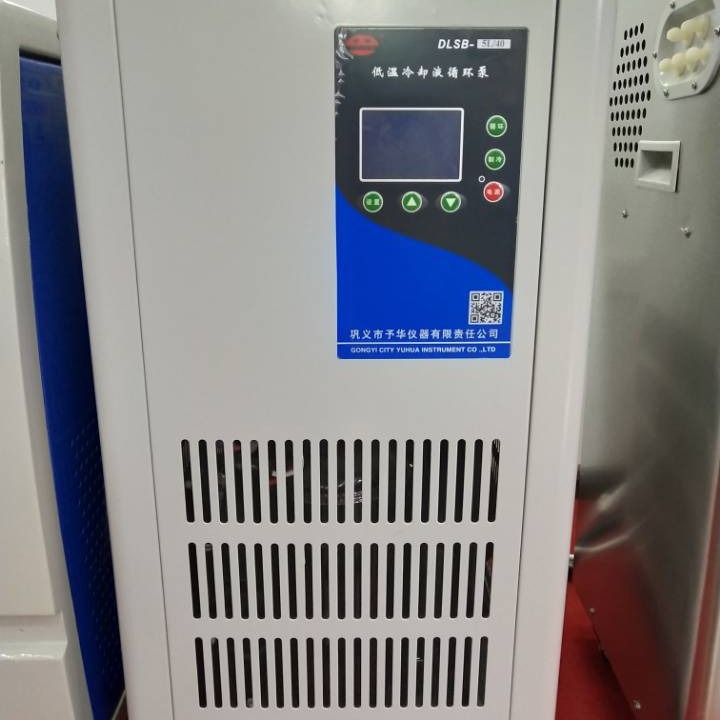 巩义予华仪器 DLSB-40L/10低温冷却液循环泵 全封闭压缩机组