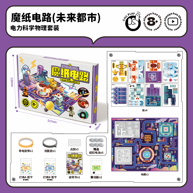 科答鴨会亮は3d立体都市シーンを振動させます。