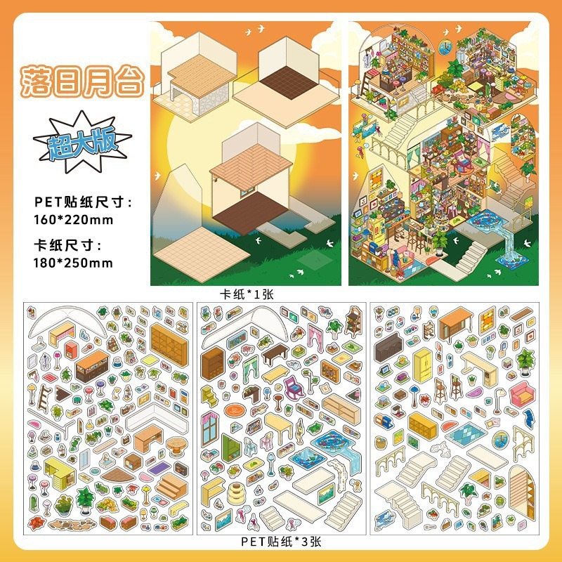 Infeel.Me pegatinas paisajísticas de tamaño súper grande mi cabina duodécima bala pegatinas decorativas divertidas