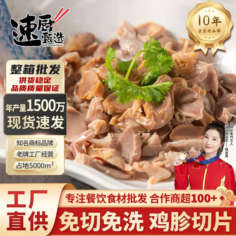 大鸡胗生鲜冷冻火锅烧烤串零食卤味商用食材批发烤肉速冻鸡胗片