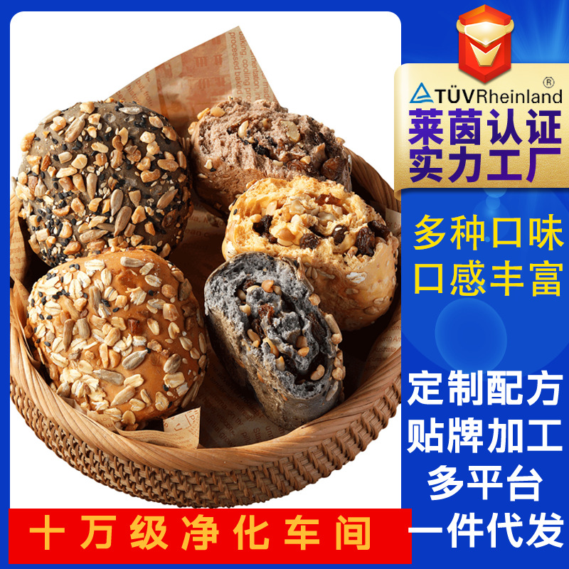 Whole Wheat Nut Bread Wholesale, Popular Five-Black-Eight-Treasure Bread Supply, Walnut Almond Breakfast Meal Replacement