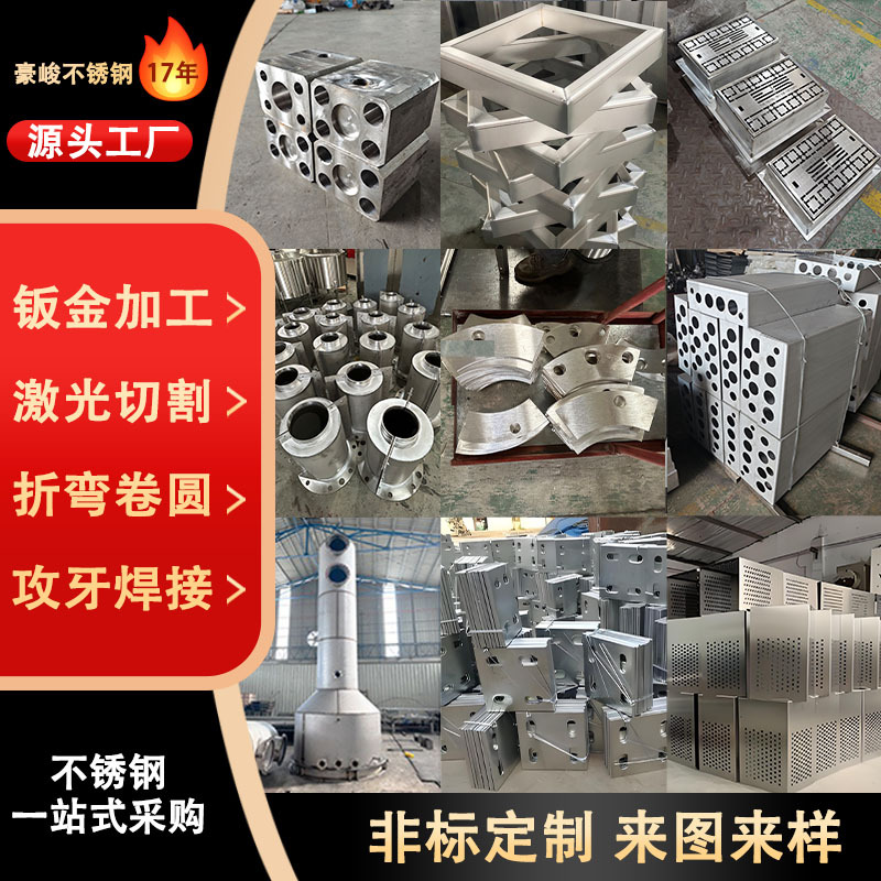 钣金件加工定制不锈钢供应五金激光切割焊接钣金折弯焊接零切
