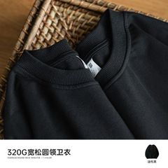 黑色男女宽松落肩圆领卫衣重磅棉复古长袖纯色logo工服批发现货发