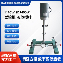 小型智能型实验液体搅拌分散机SDF400W 广东厂家自动升降分散机