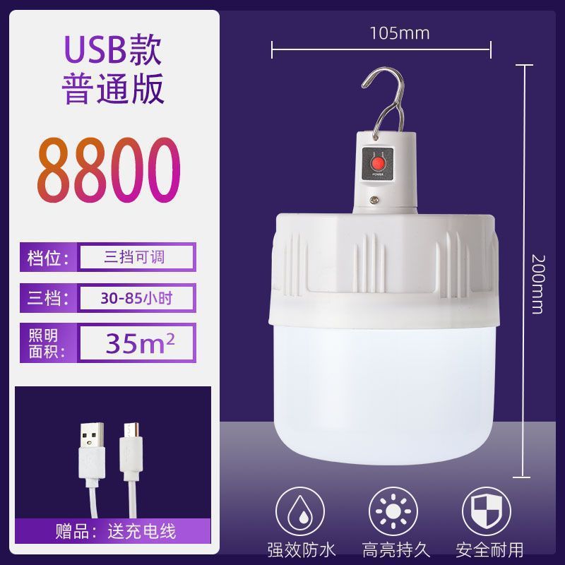 Lámpara de emergencia de apagón mercado nocturno puesto móvil recargable lámpara inalámbrica lámpara doméstica camping lámpara LED superbrillante fábrica de bombillas comercio exterior