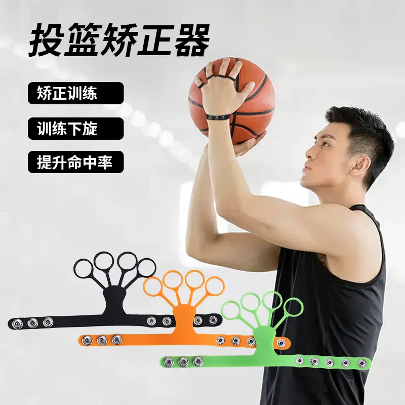 篮球训练用品投篮矫正器投篮姿势矫正器提升球技器训练投篮篮球