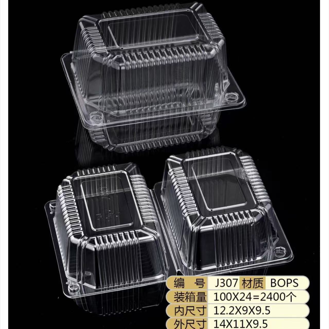 FJ307 面包盒蛋糕盒西点包装盒透明吸塑盒 便携