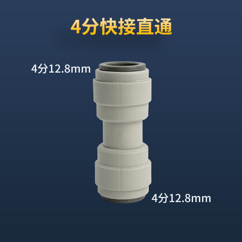 浄水器ユニバーサルクイックコネクタ 2 点 4 点変換純水機水道管アクセサリーねじ込みクイックコネクタメーカー卸売|undefined